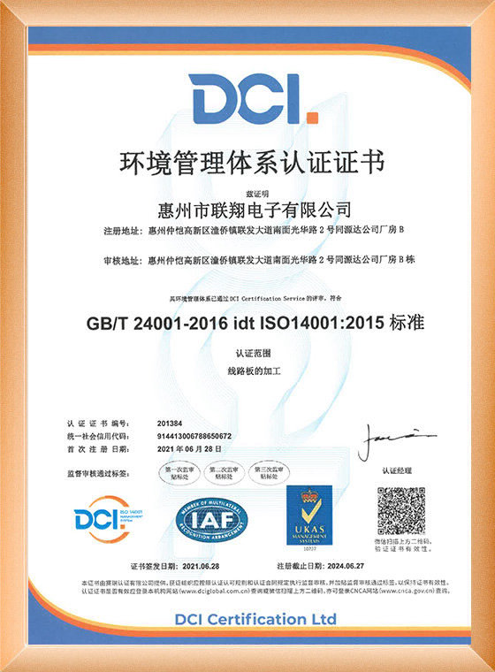 ISO14001證書(shū)